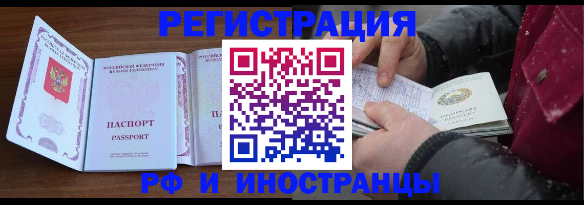 временная регистрация недорого в Вуктыле