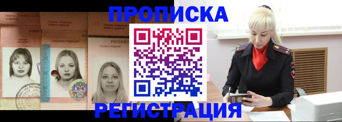 прописка регистрация в Вуктыле