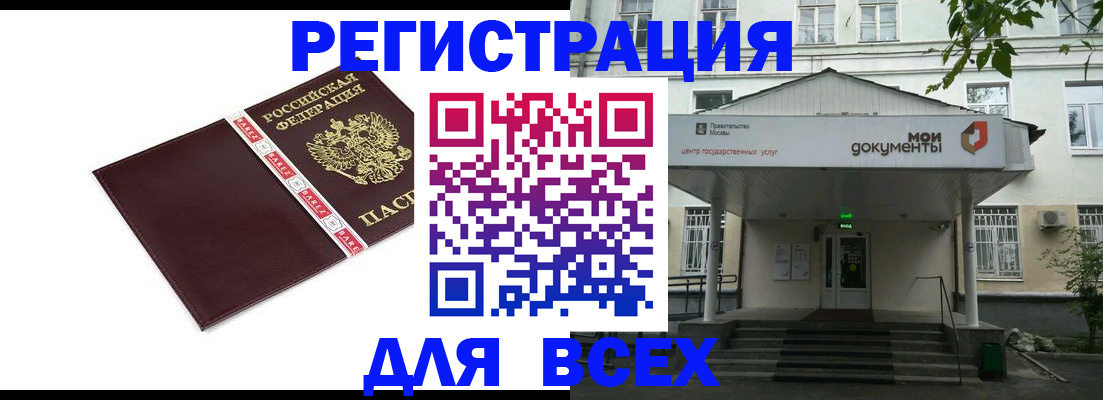 прописка паспорт в Вуктыле