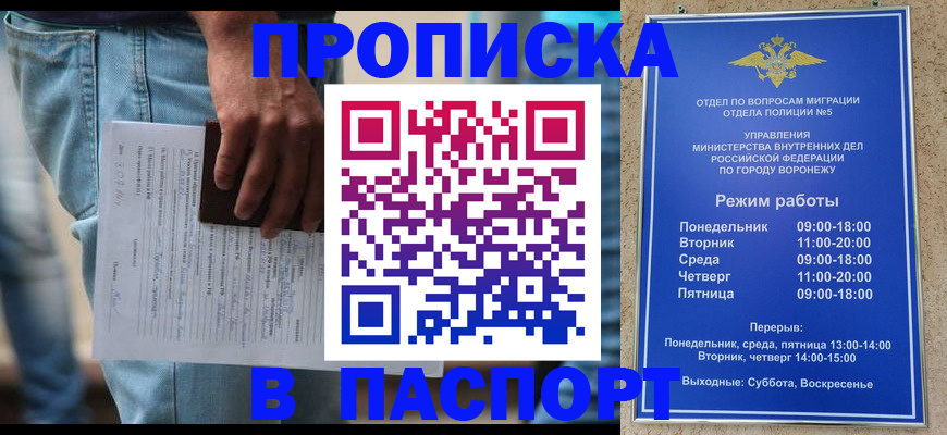 миграционный учет в Вуктыле