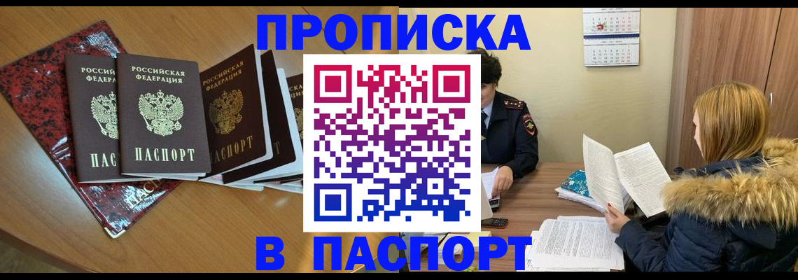 временная регистрация адрес в Вуктыле