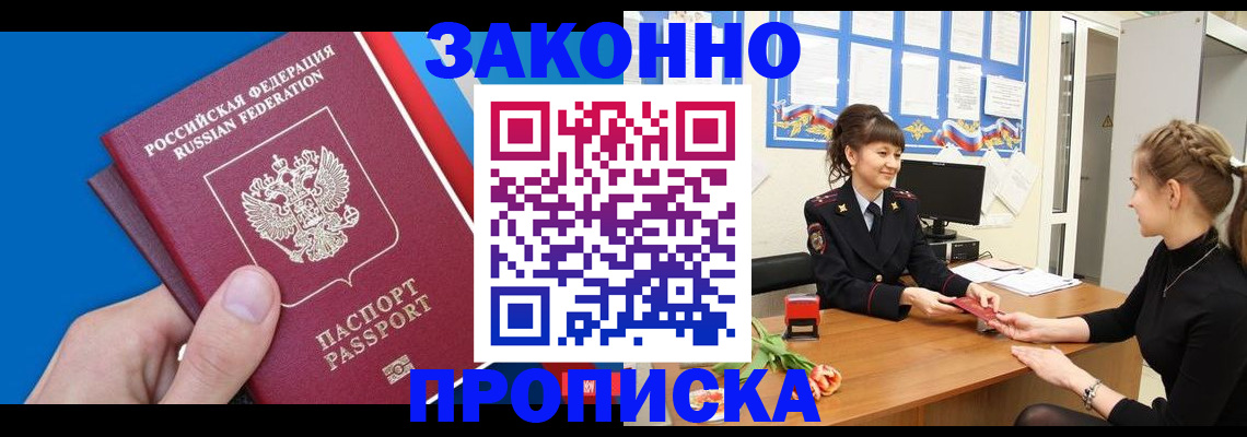 регистрация в Вуктыле